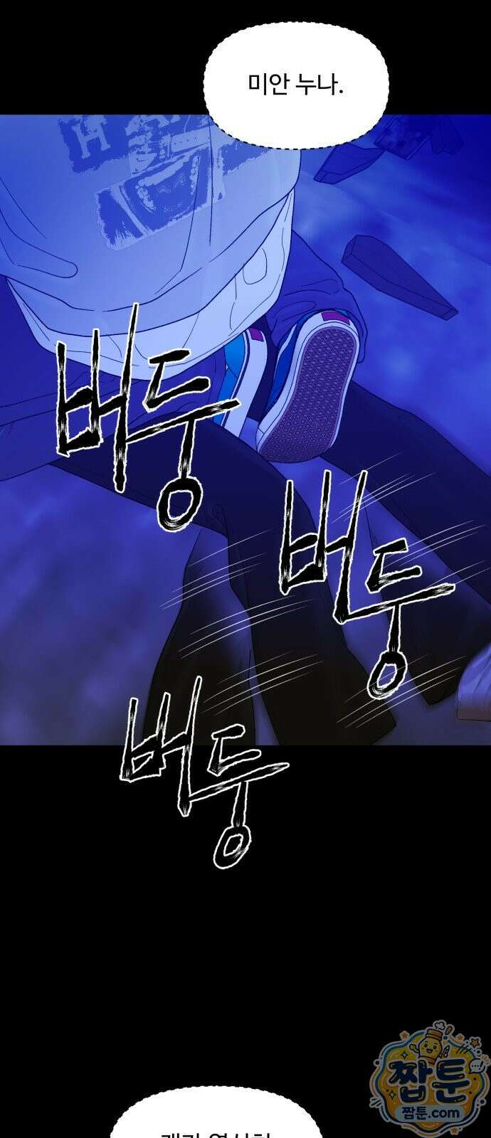 기생번식 30화 22