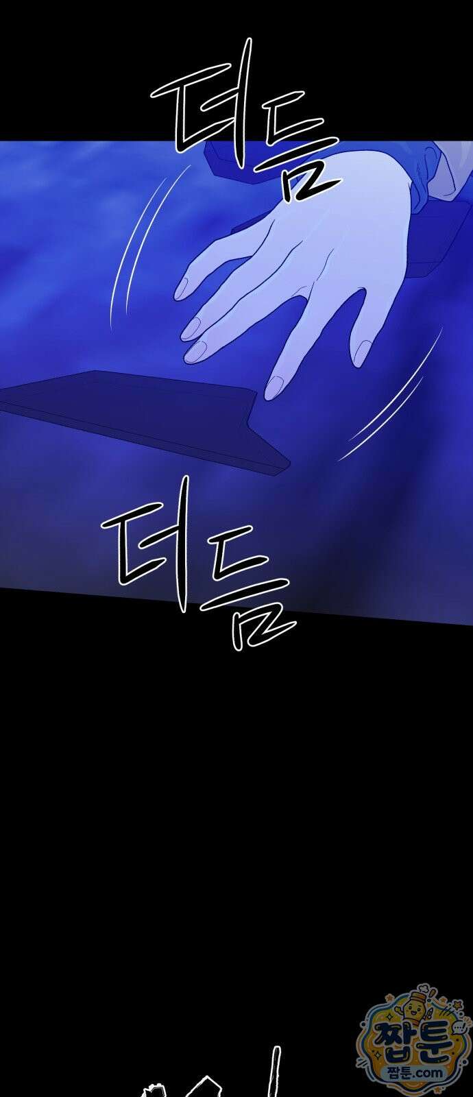 기생번식 30화 24