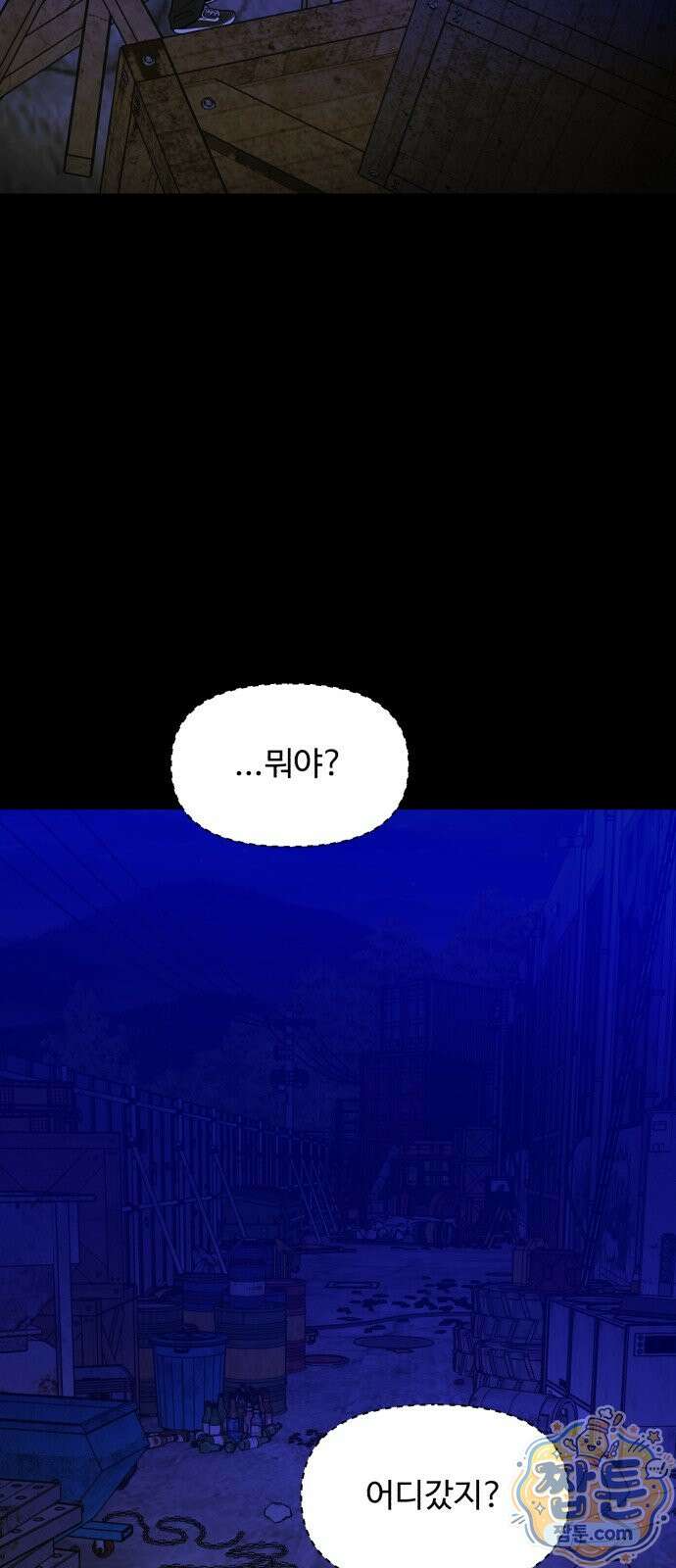 기생번식 30화 31