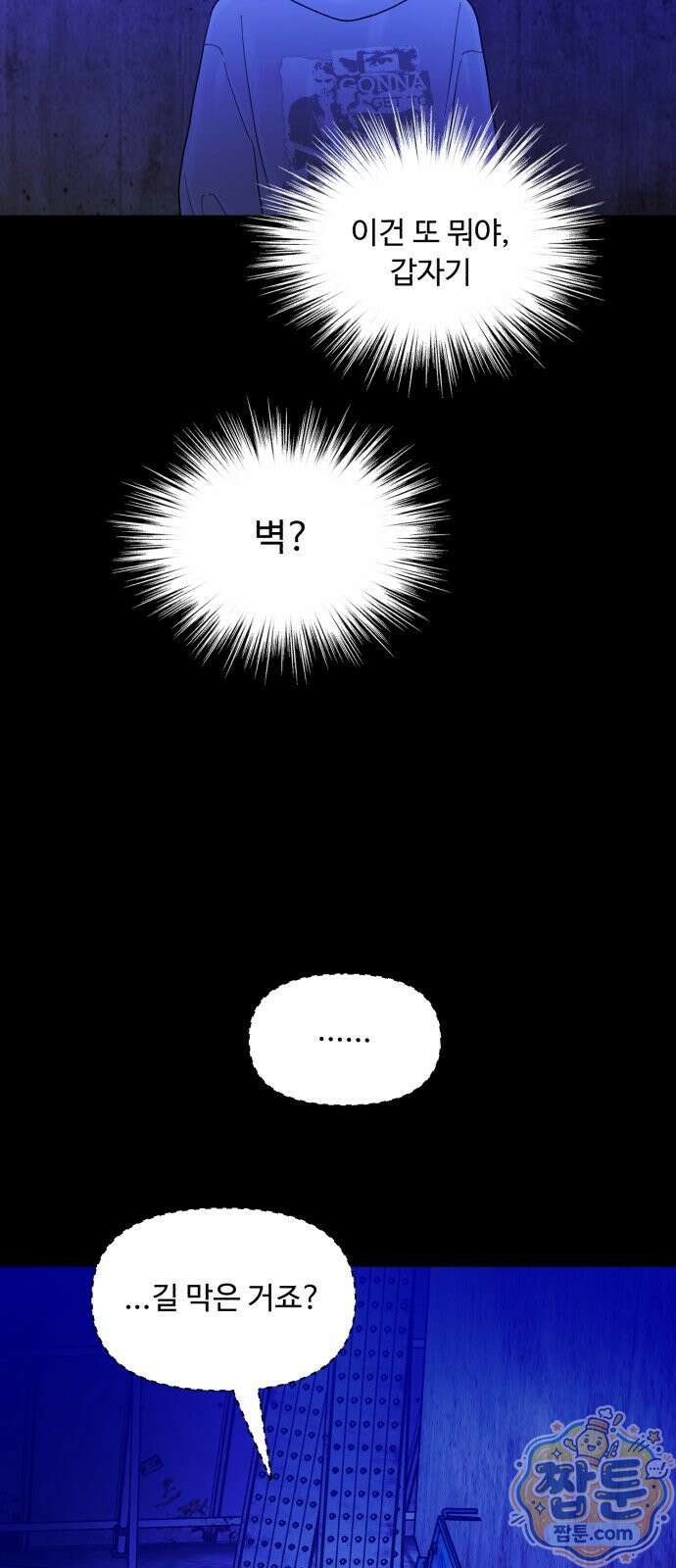 기생번식 30화 35