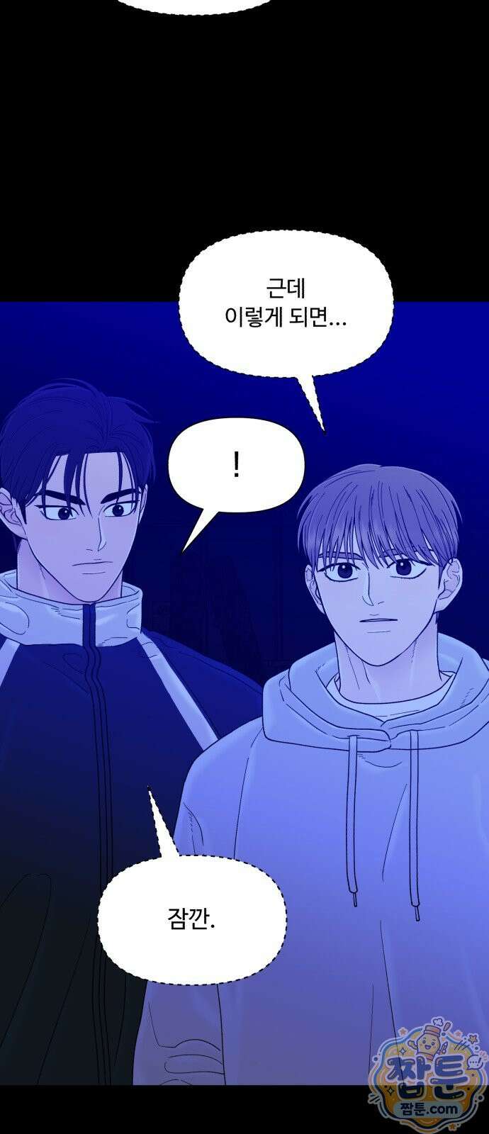 기생번식 30화 38