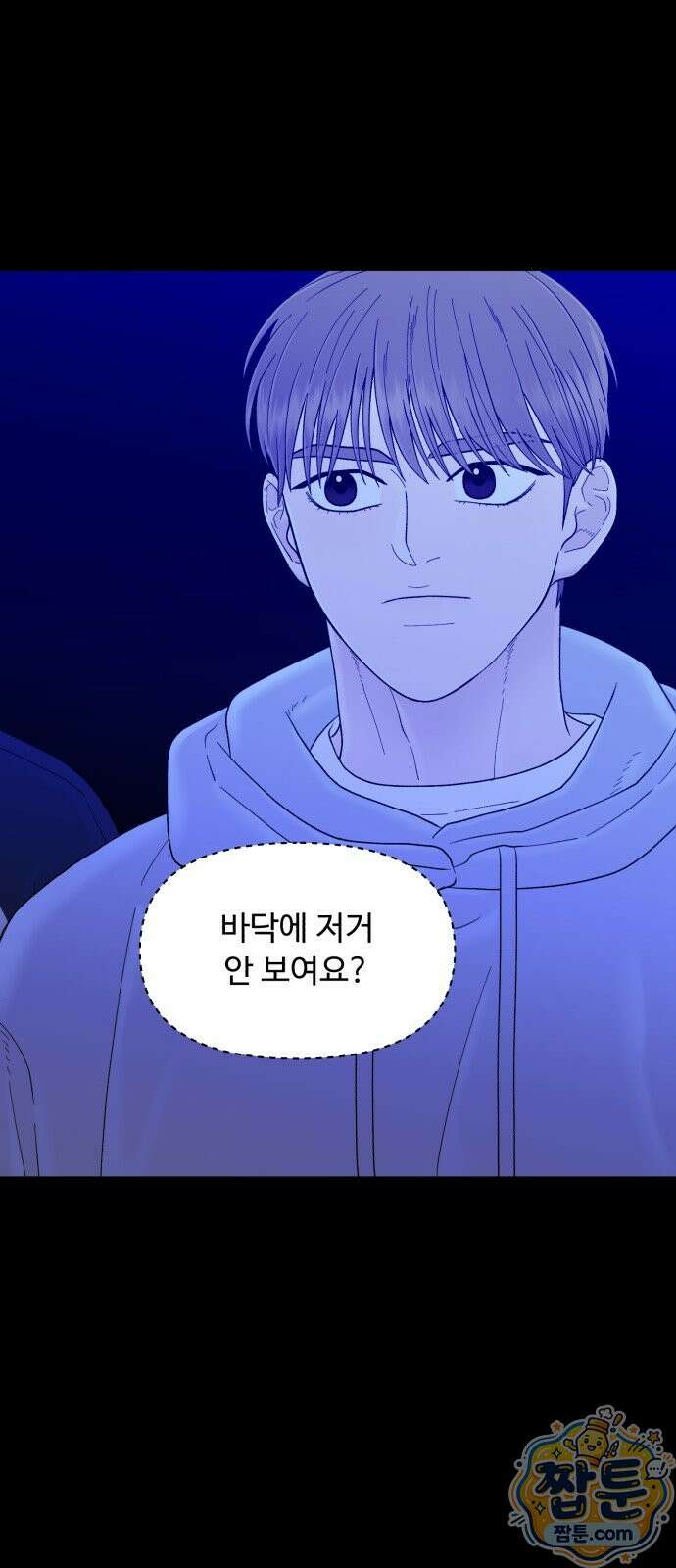 기생번식 30화 40