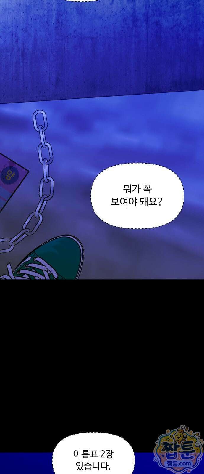 기생번식 30화 42