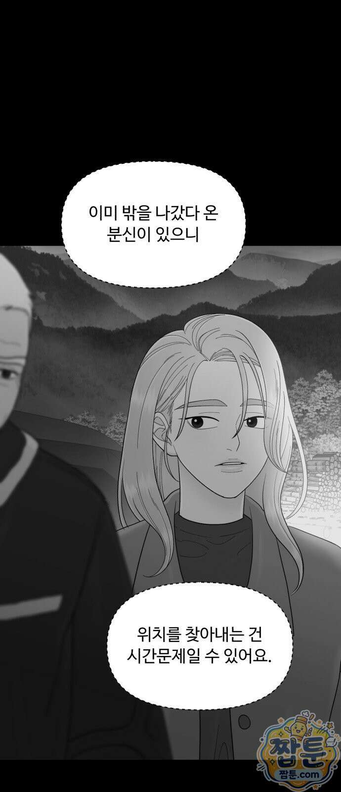 기생번식 30화 56