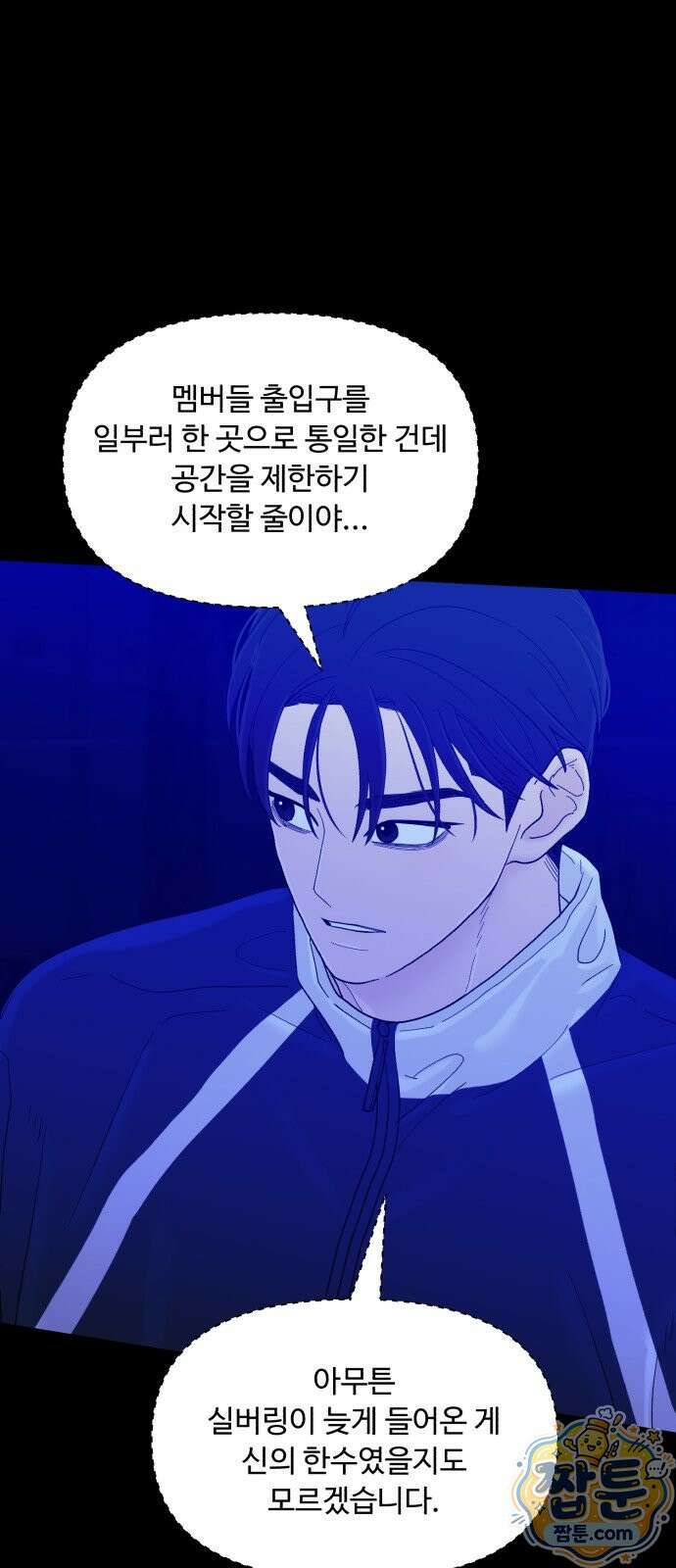 기생번식 30화 57