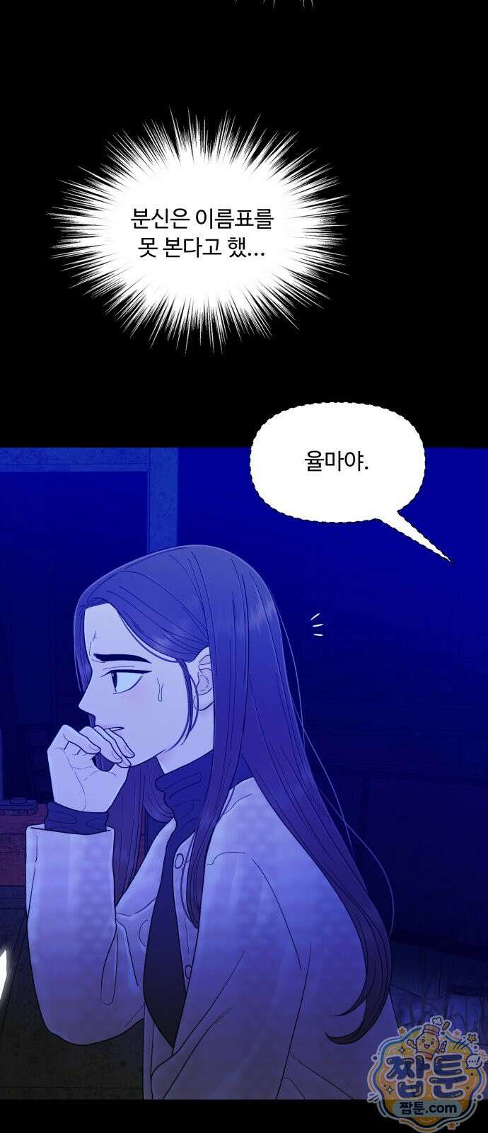 기생번식 30화 61