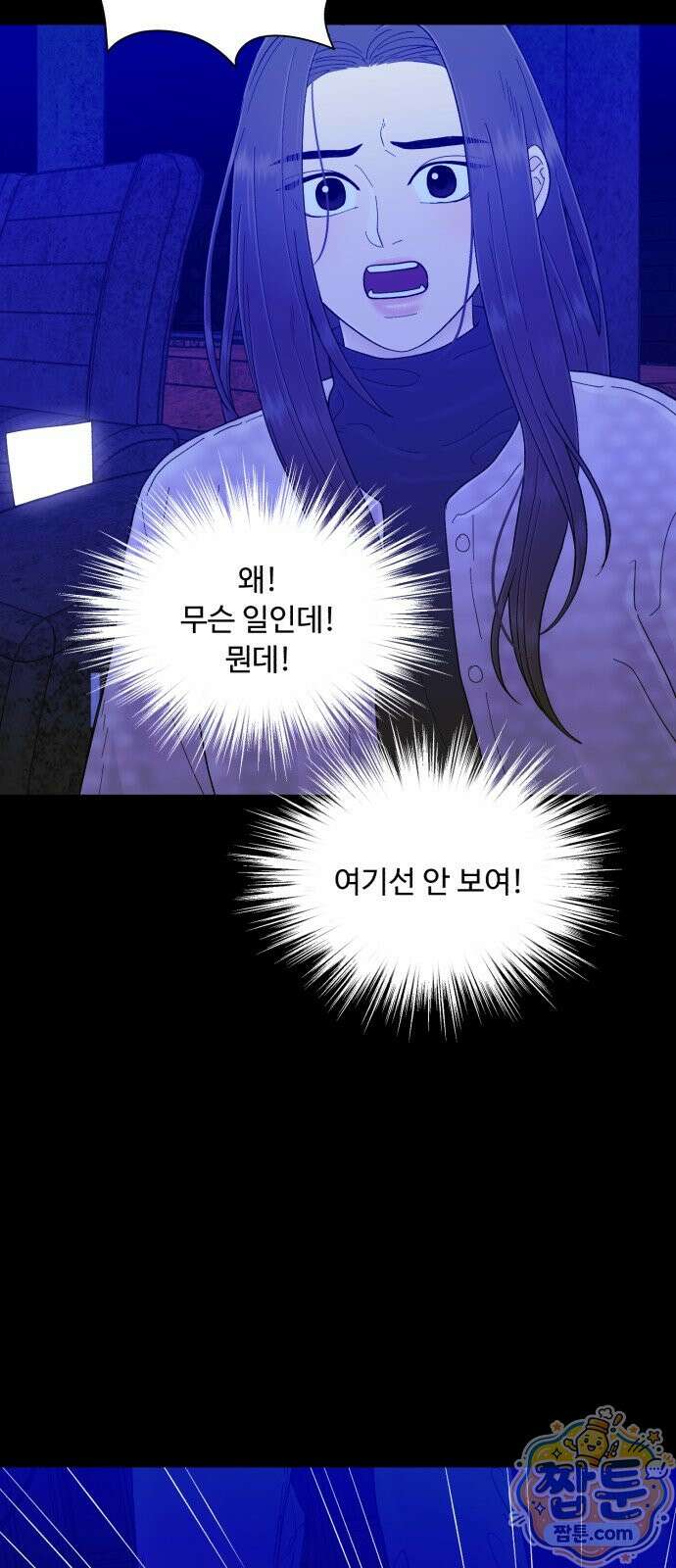 기생번식 30화 68