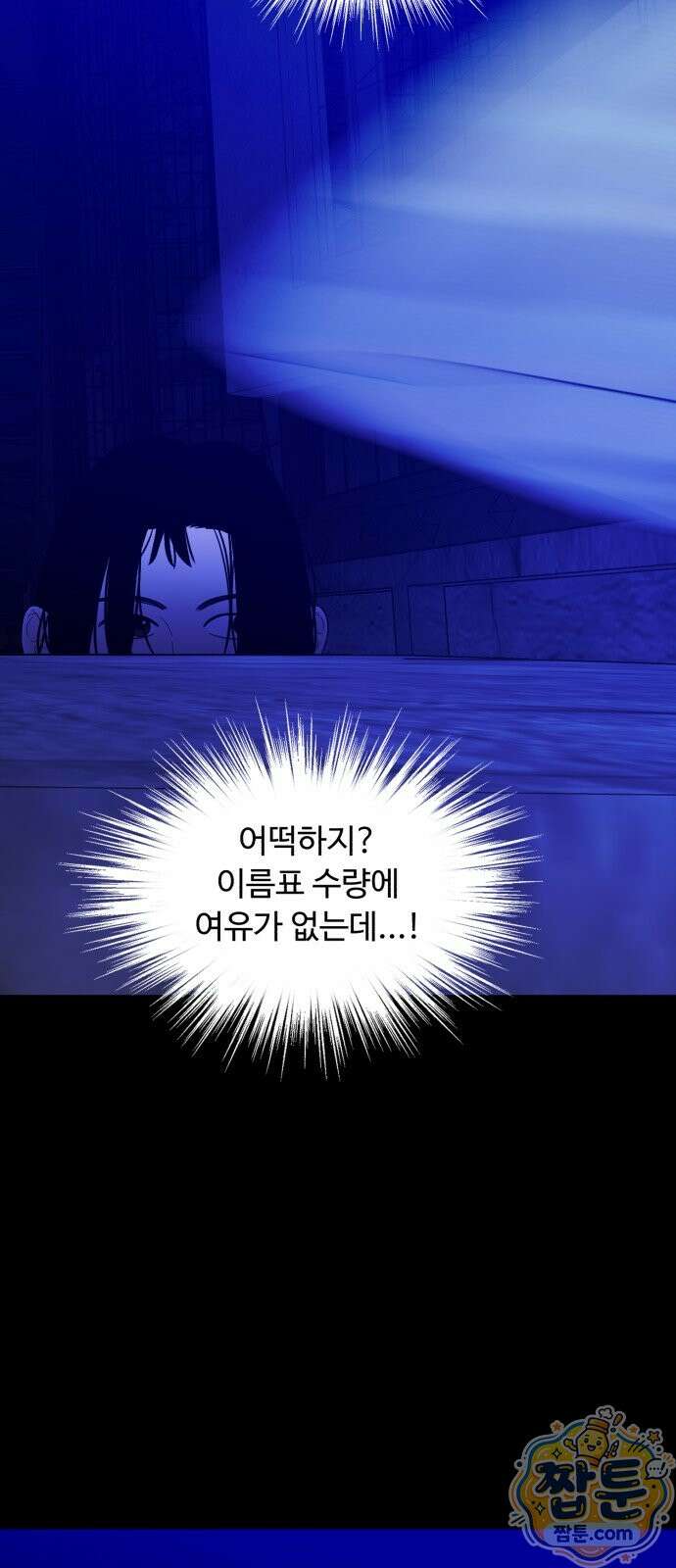 기생번식 30화 70