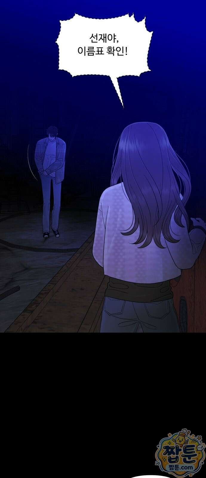 기생번식 30화 71