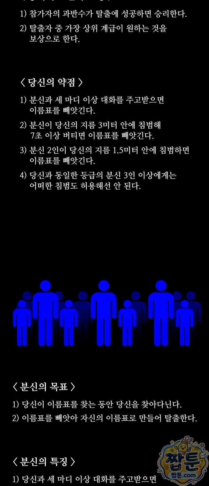 기생번식 30화 75