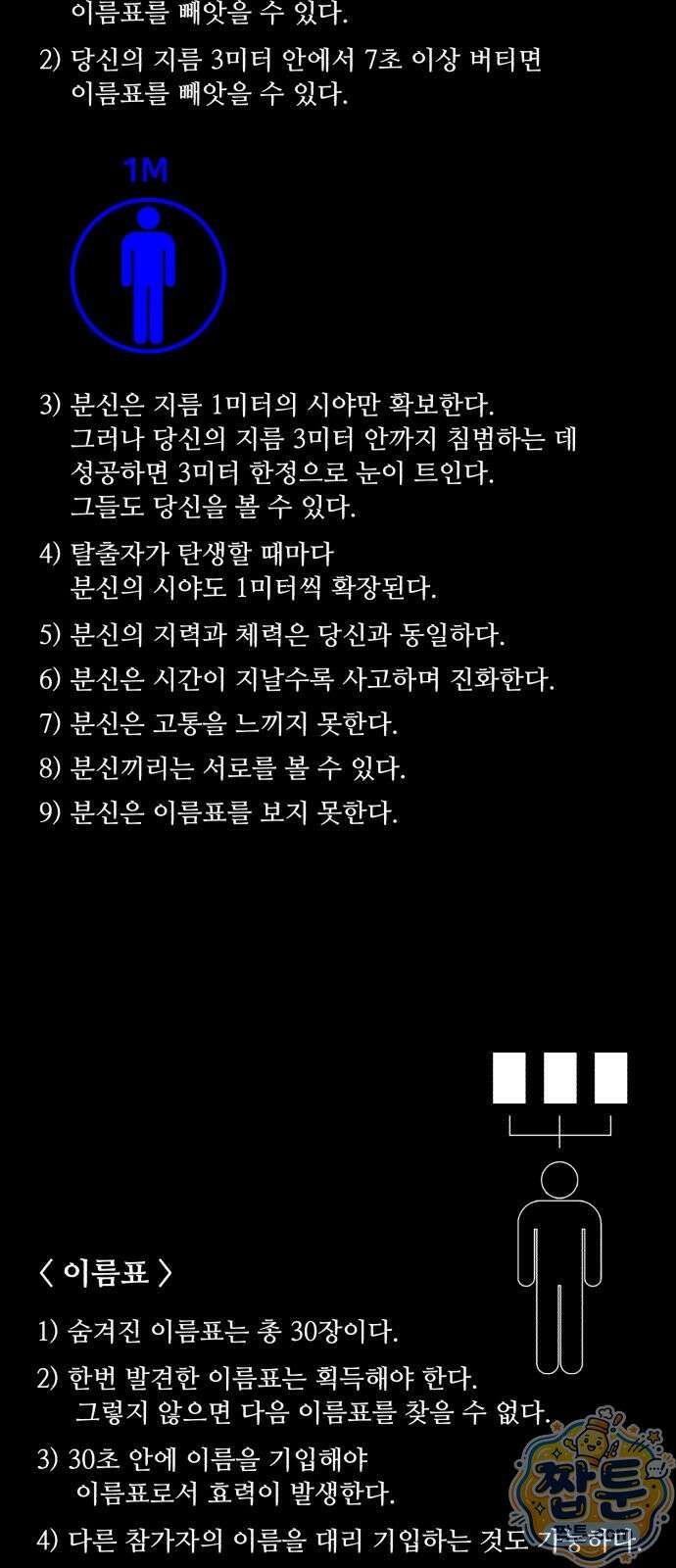 기생번식 30화 76