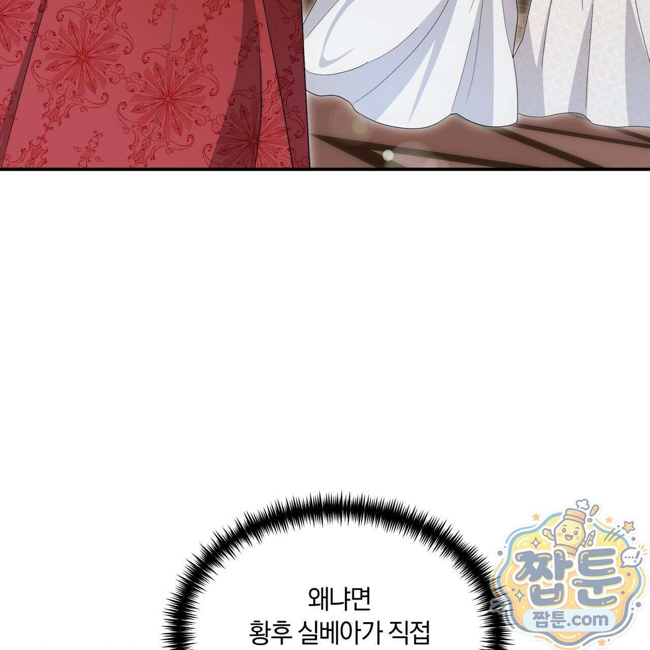 생일날 남편 다섯이 나타났다 5화 8