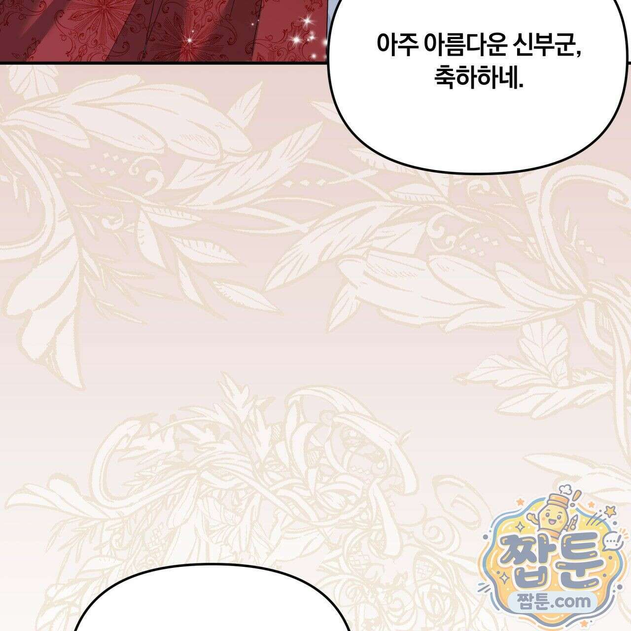 생일날 남편 다섯이 나타났다 5화 11