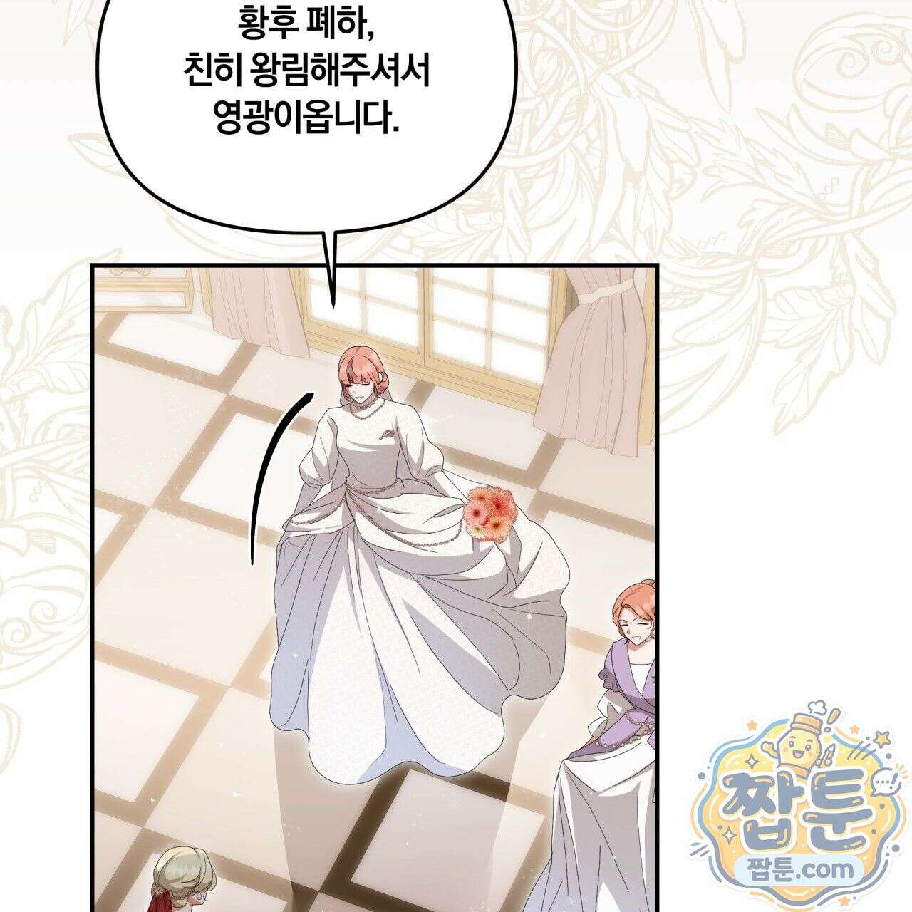 생일날 남편 다섯이 나타났다 5화 12