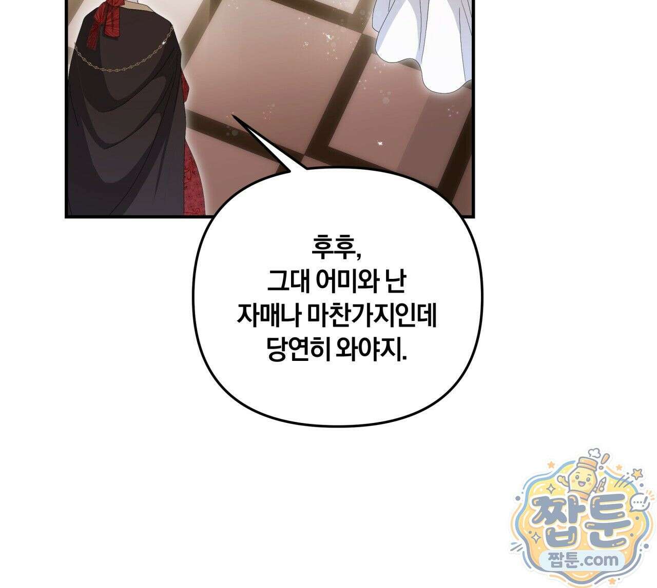 생일날 남편 다섯이 나타났다 5화 13