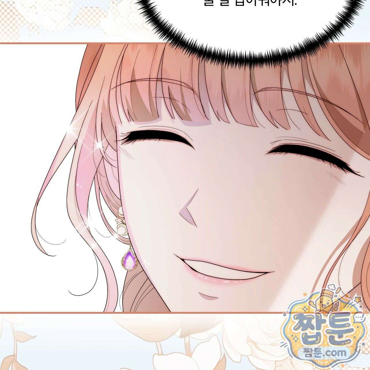생일날 남편 다섯이 나타났다 5화 15