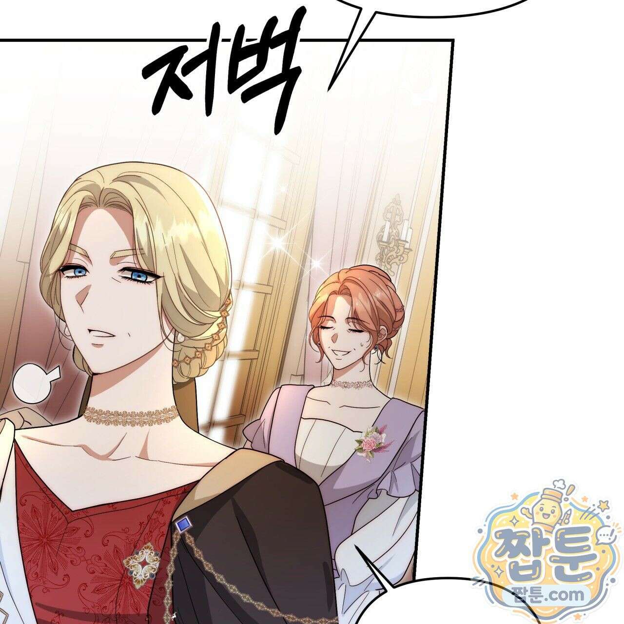 생일날 남편 다섯이 나타났다 5화 17