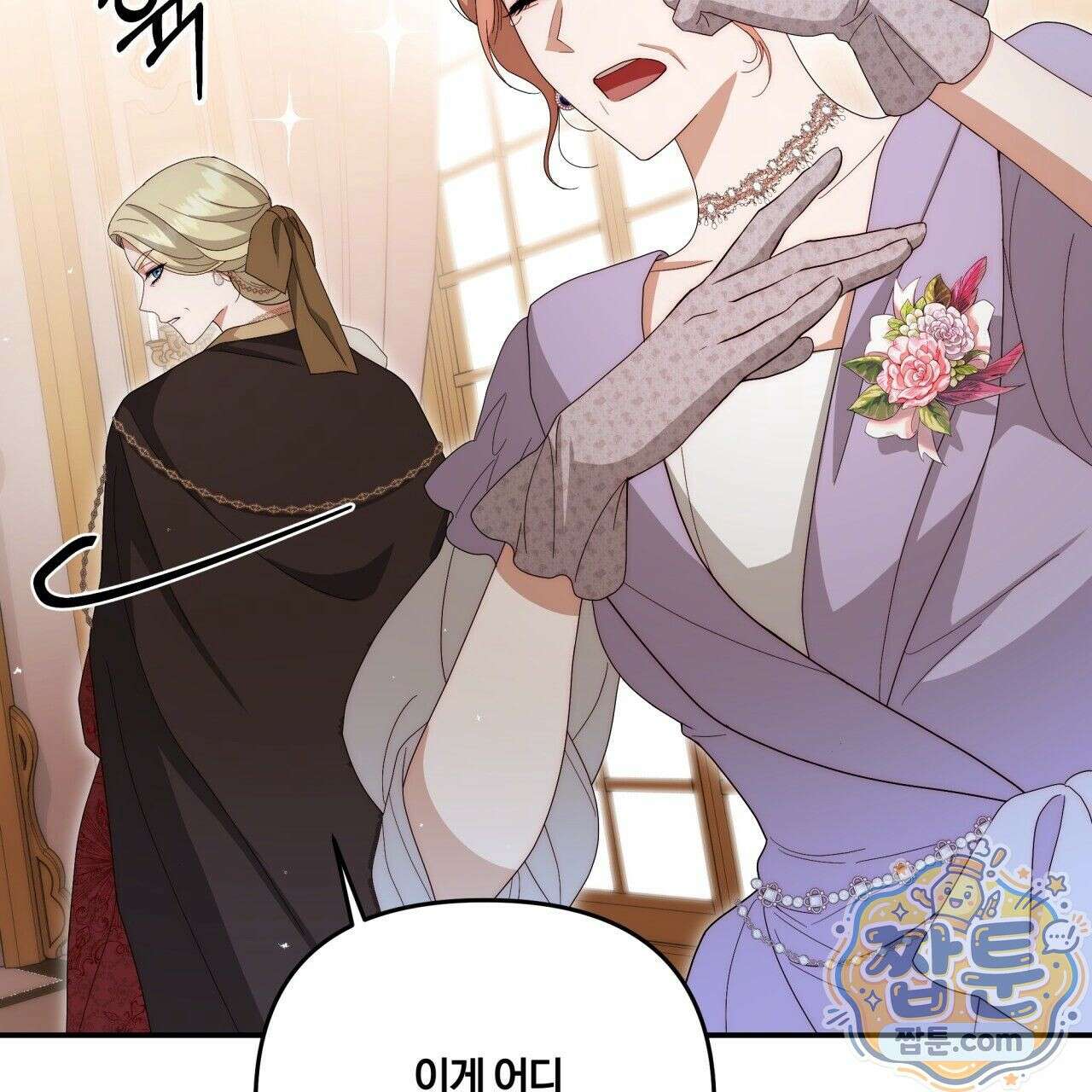 생일날 남편 다섯이 나타났다 5화 20