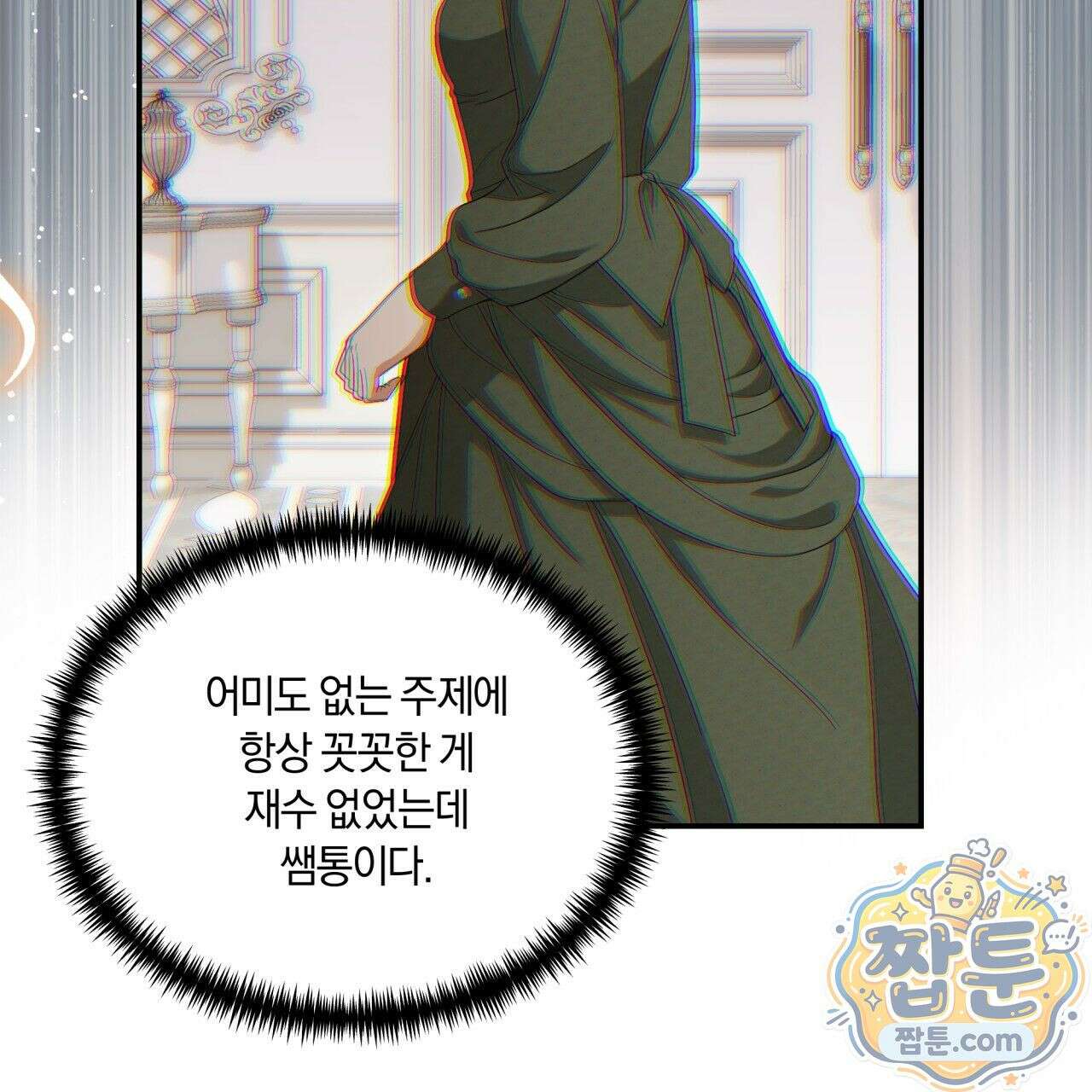 생일날 남편 다섯이 나타났다 5화 35