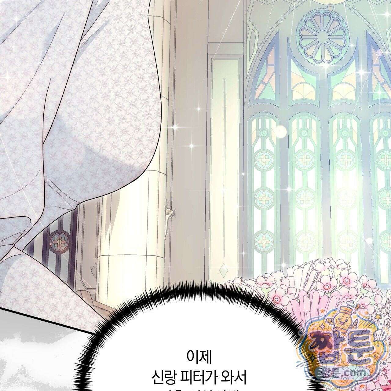 생일날 남편 다섯이 나타났다 5화 38