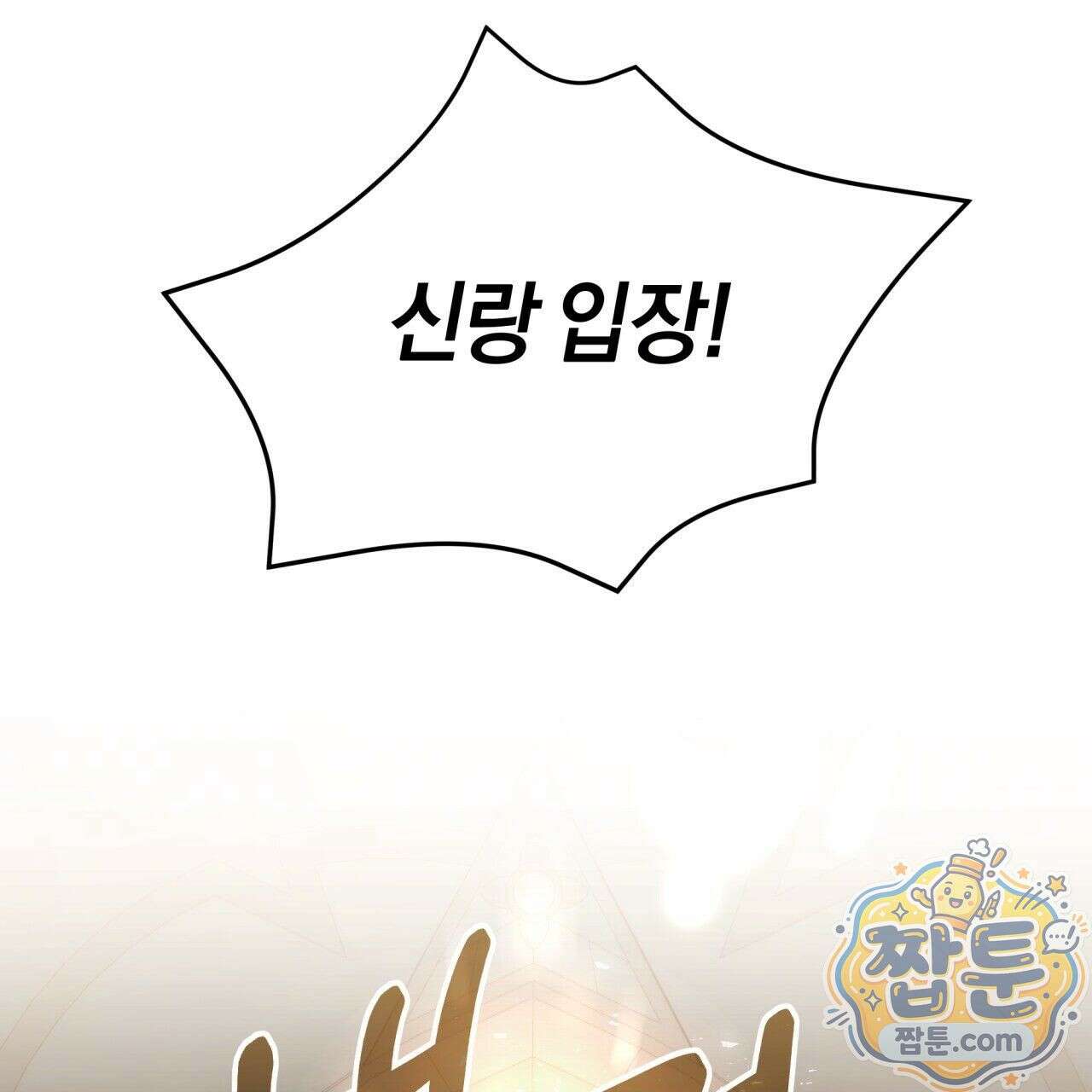 생일날 남편 다섯이 나타났다 5화 40