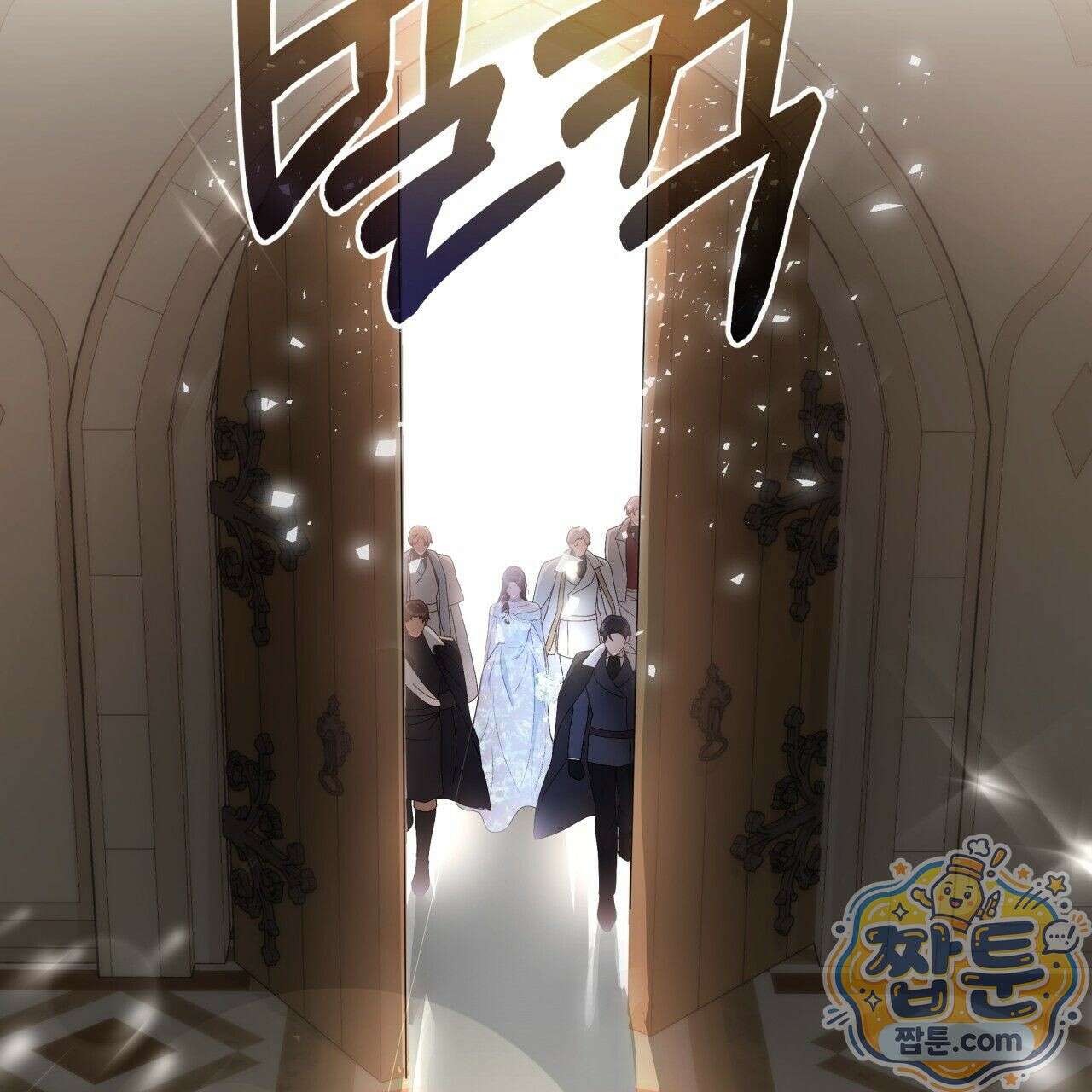 생일날 남편 다섯이 나타났다 5화 41