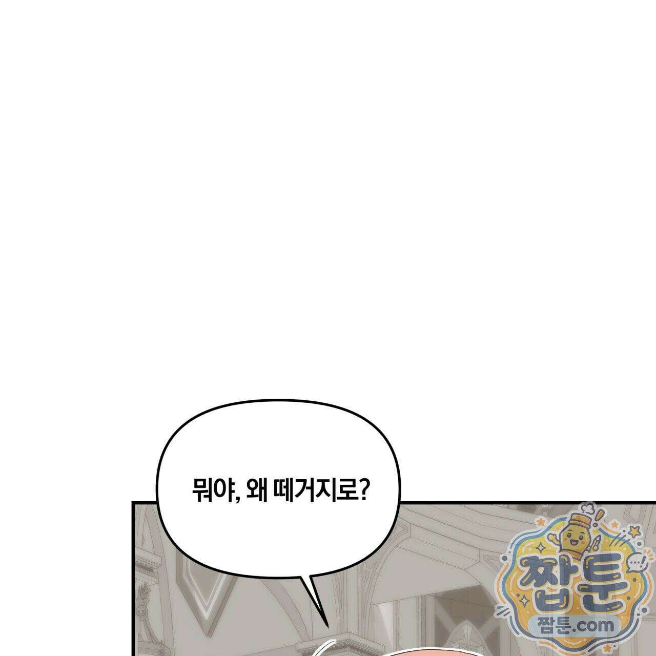 생일날 남편 다섯이 나타났다 5화 44