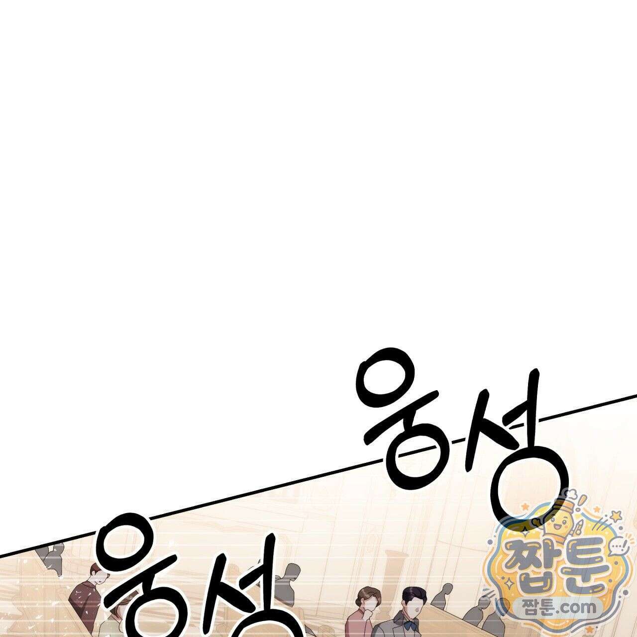 생일날 남편 다섯이 나타났다 5화 46