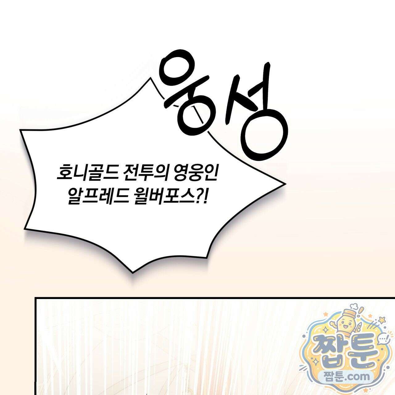 생일날 남편 다섯이 나타났다 5화 53