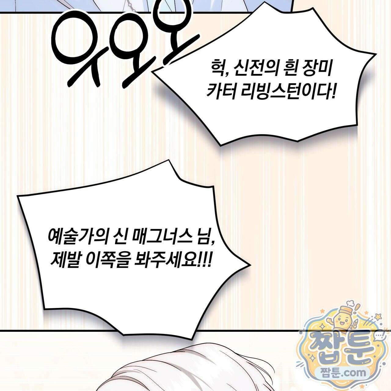 생일날 남편 다섯이 나타났다 5화 57