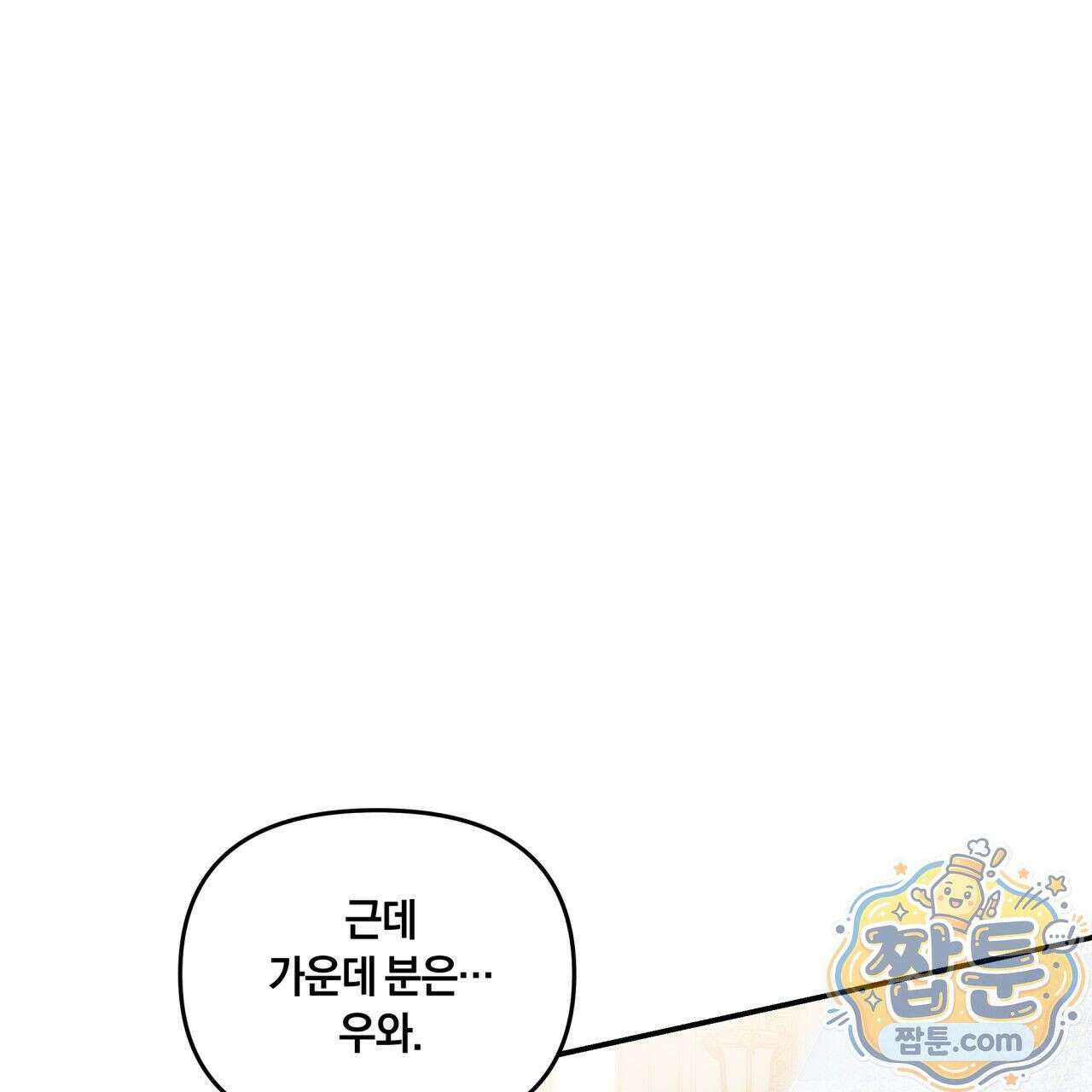 생일날 남편 다섯이 나타났다 5화 59