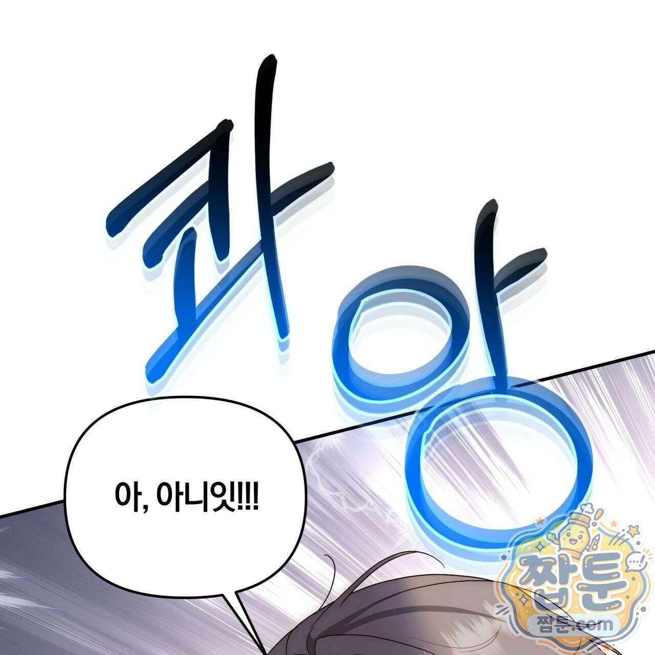 생일날 남편 다섯이 나타났다 5화 67