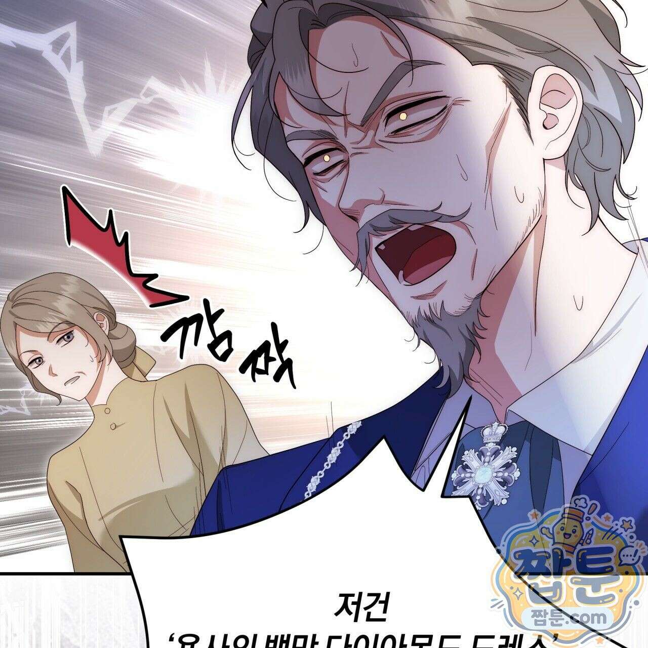 생일날 남편 다섯이 나타났다 5화 68