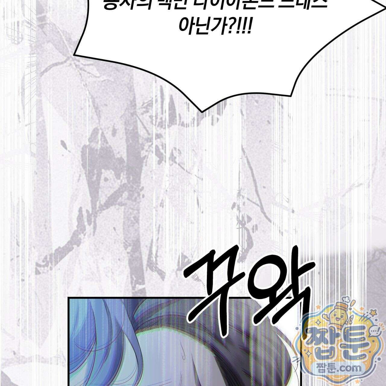생일날 남편 다섯이 나타났다 5화 69
