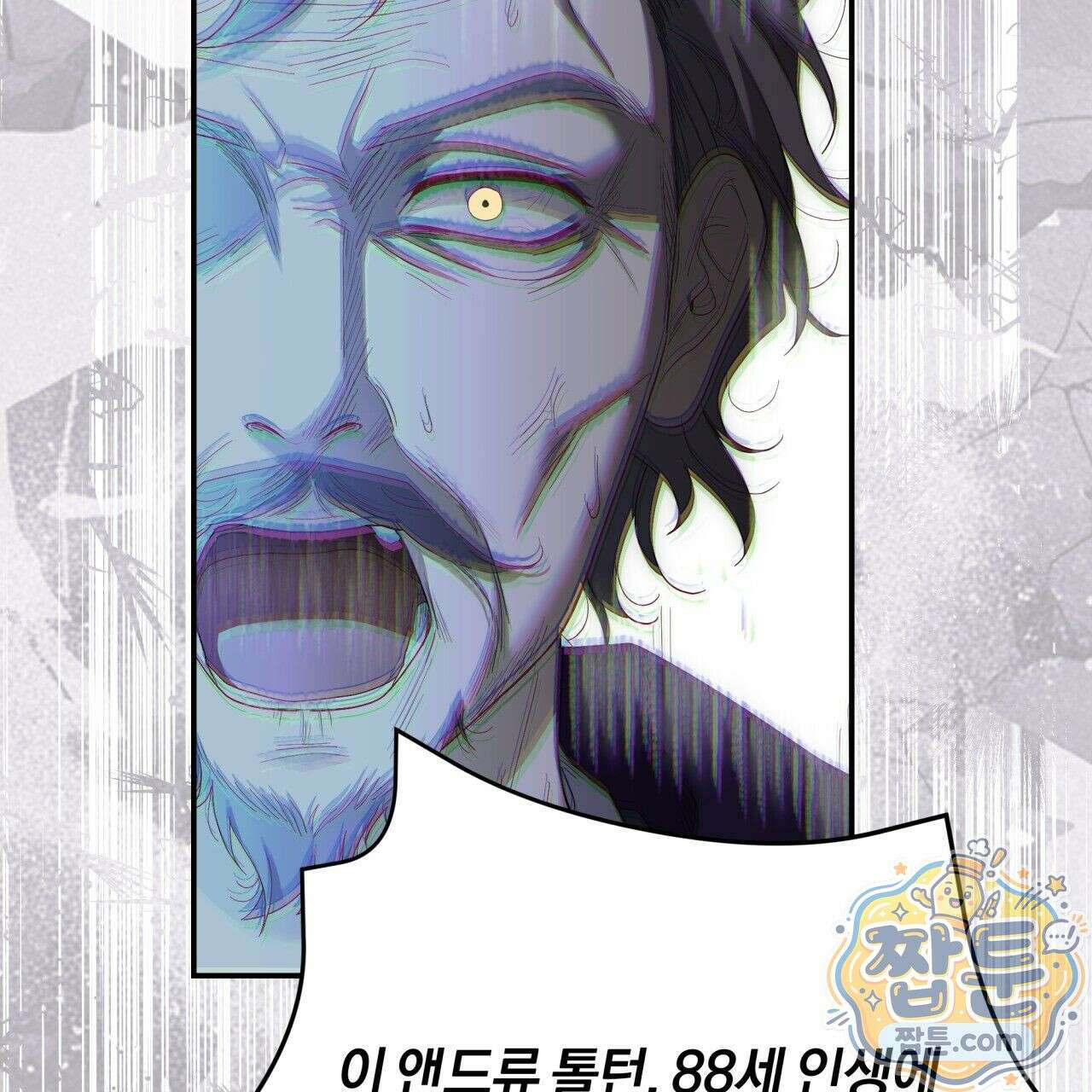생일날 남편 다섯이 나타났다 5화 70