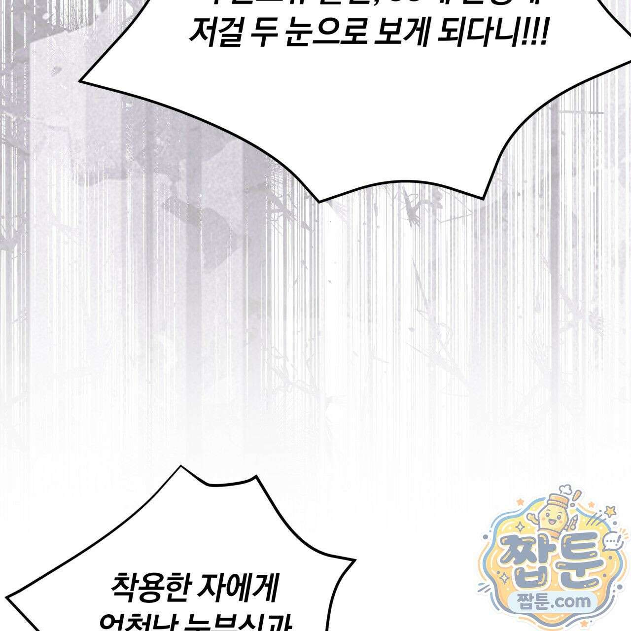 생일날 남편 다섯이 나타났다 5화 71