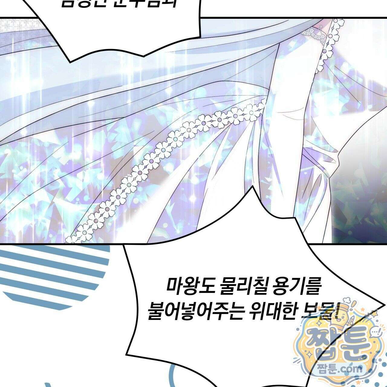 생일날 남편 다섯이 나타났다 5화 72