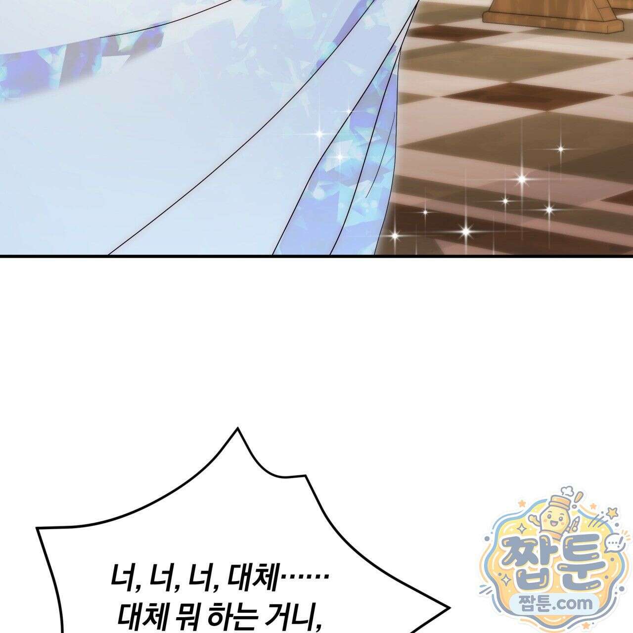생일날 남편 다섯이 나타났다 5화 76