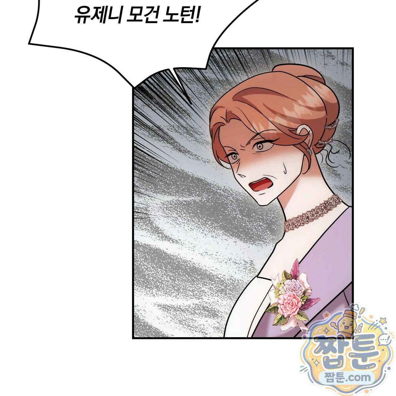 생일날 남편 다섯이 나타났다 5화 77