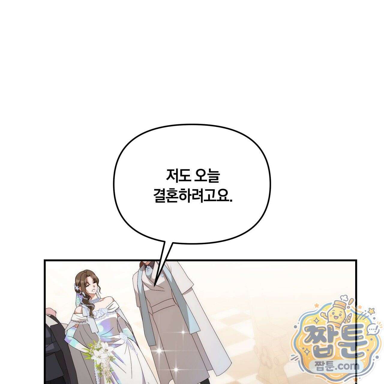 생일날 남편 다섯이 나타났다 5화 78