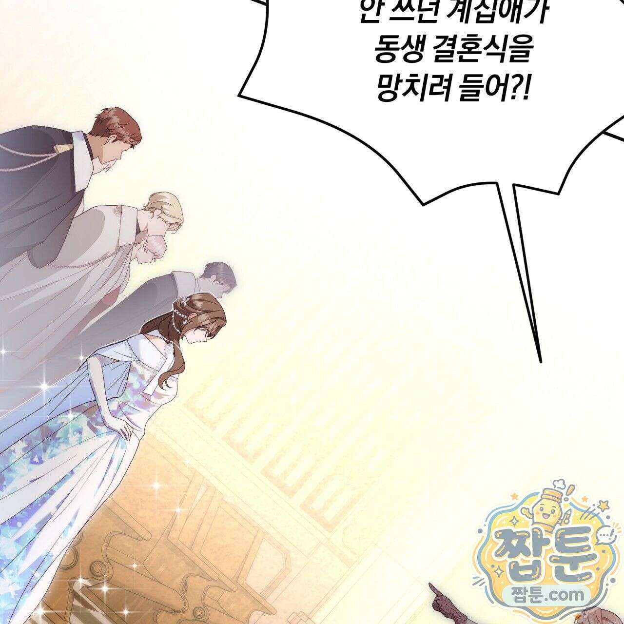 생일날 남편 다섯이 나타났다 5화 86