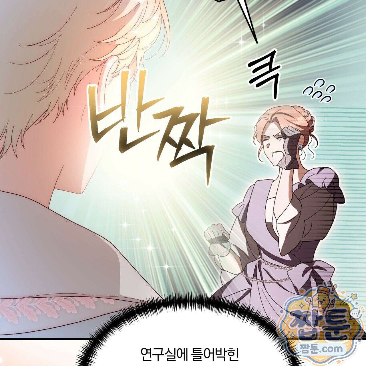 생일날 남편 다섯이 나타났다 5화 89