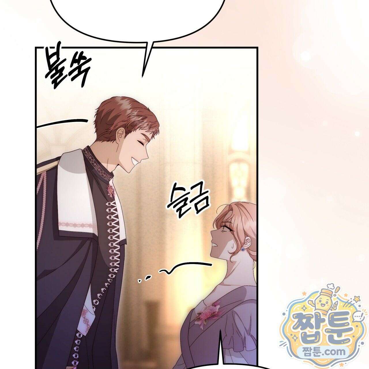 생일날 남편 다섯이 나타났다 5화 91