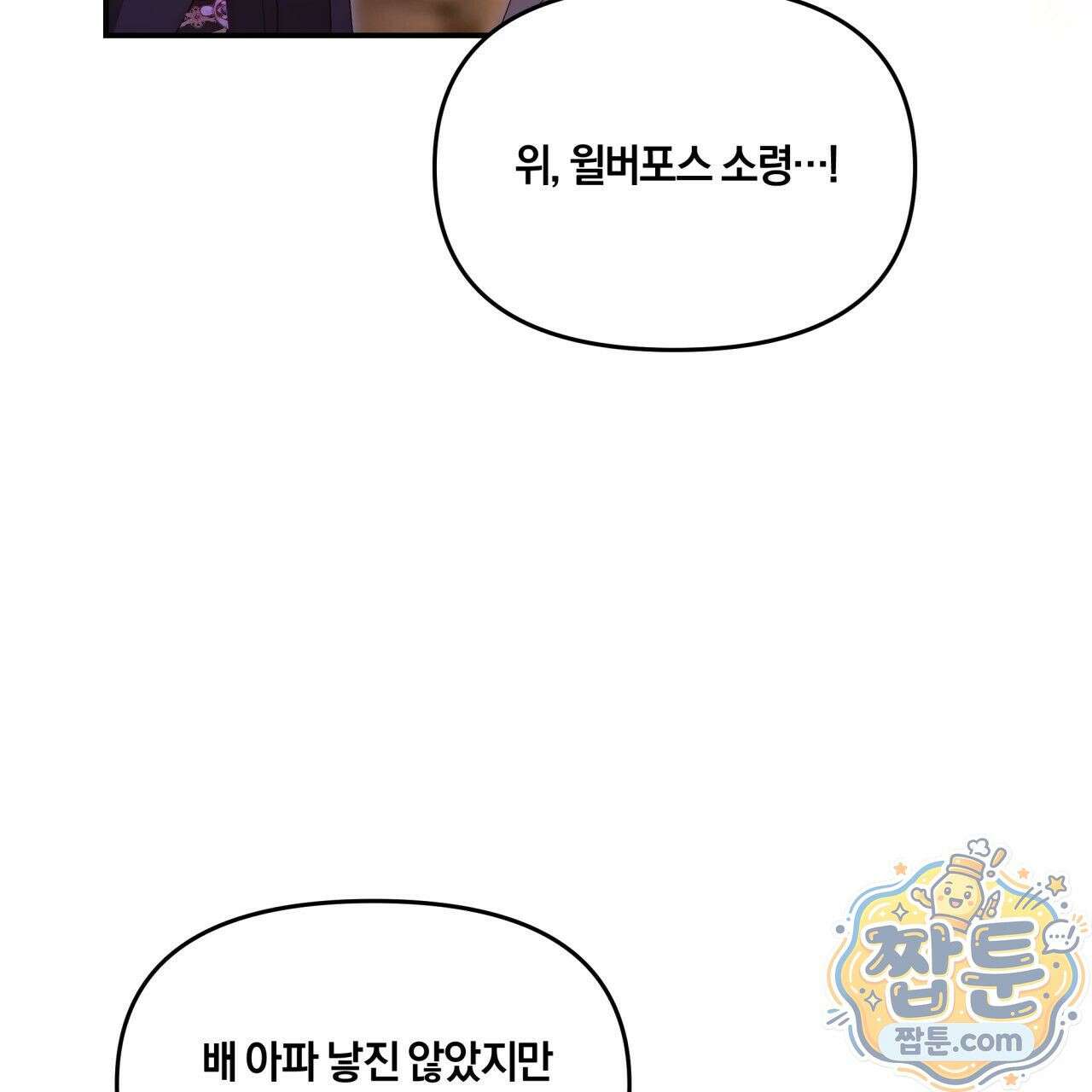 생일날 남편 다섯이 나타났다 5화 92