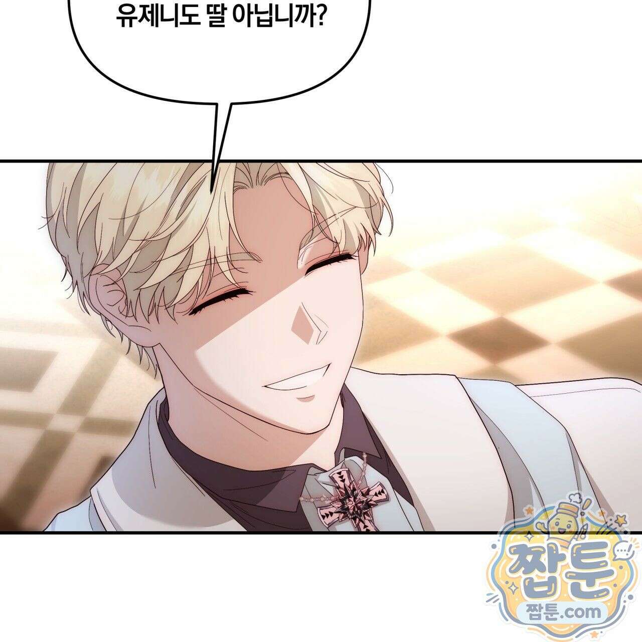 생일날 남편 다섯이 나타났다 5화 93