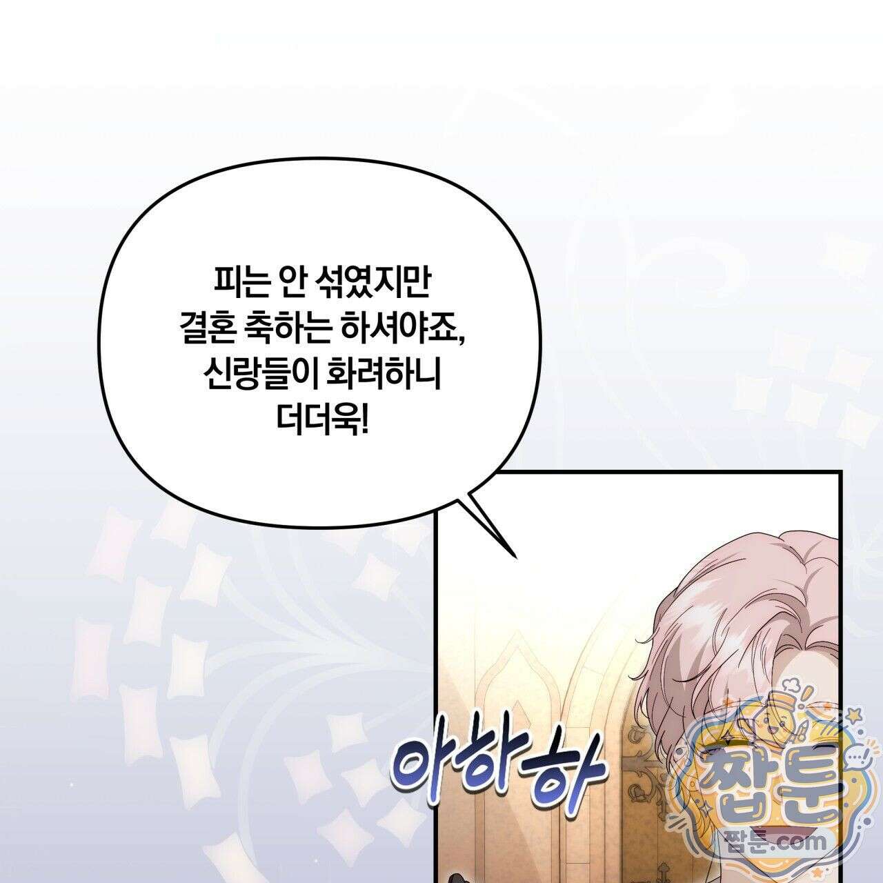 생일날 남편 다섯이 나타났다 5화 95