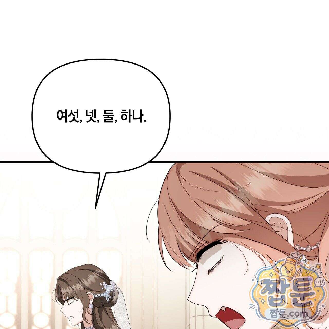 생일날 남편 다섯이 나타났다 5화 118