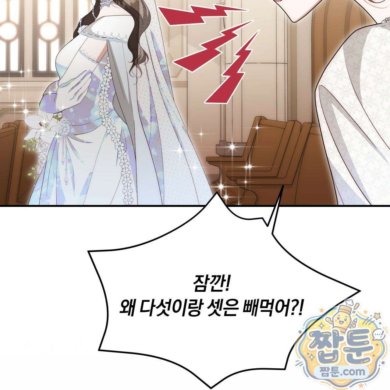 생일날 남편 다섯이 나타났다 5화 119