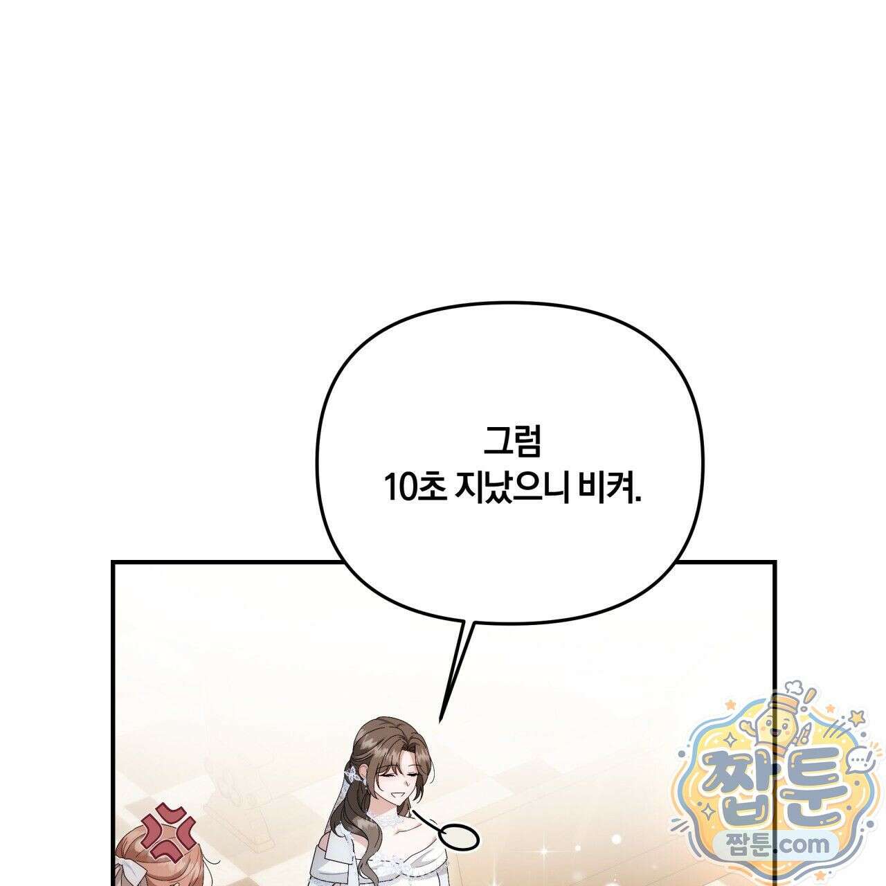 생일날 남편 다섯이 나타났다 5화 123