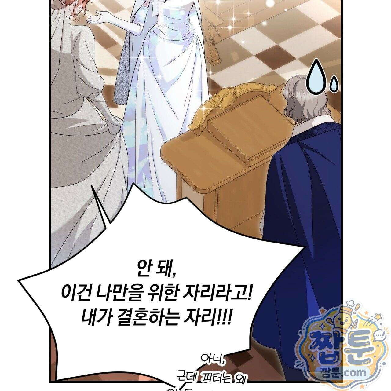 생일날 남편 다섯이 나타났다 5화 124